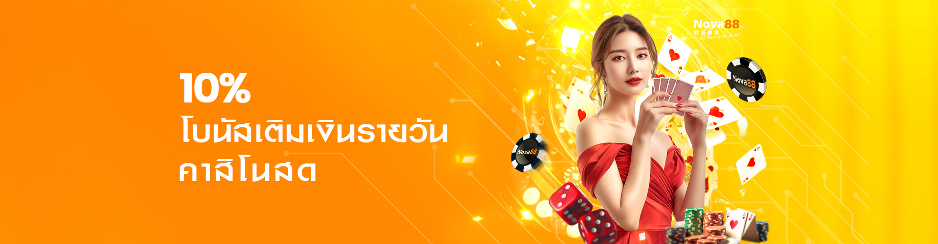 คาสิโนฟรีเครดิต15