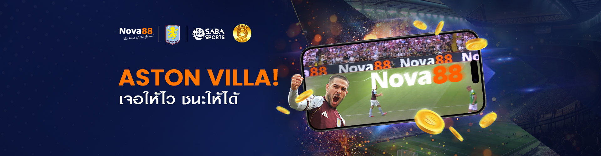 โปรโมชั่น nova88