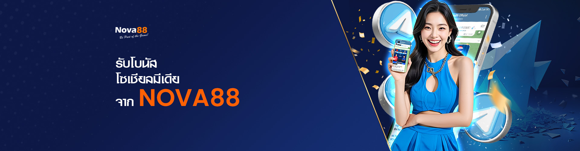 โปรโมชั่น nova88