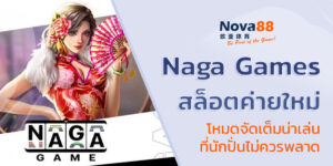 naga games