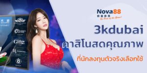 3kdubai