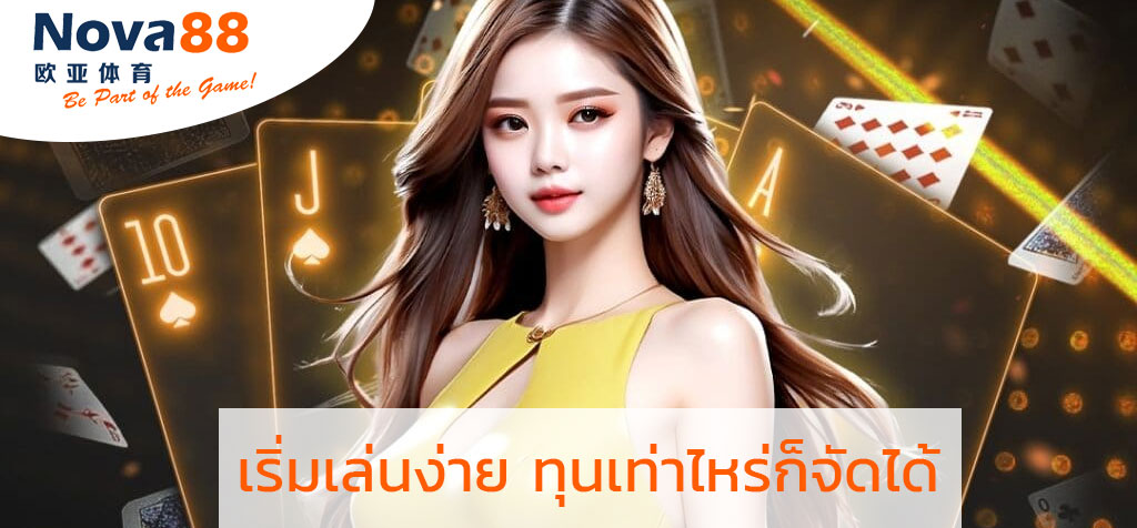 เว็บบาคาร่า ฝากถอนไม่มีขั้นต่ำ