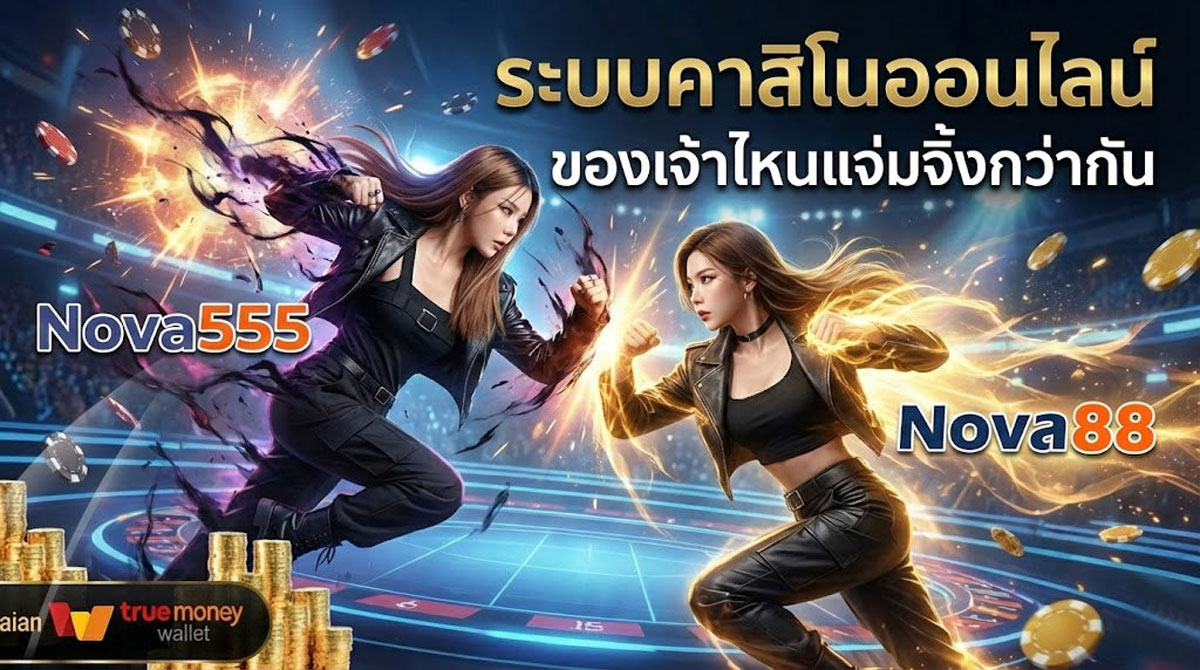 Nova555 VS Nova88