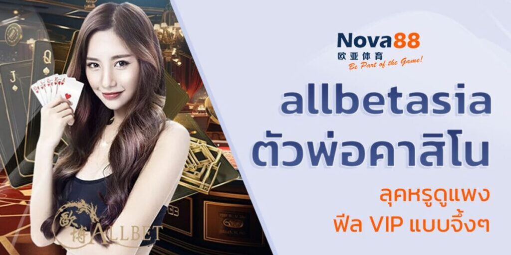 allbetasia