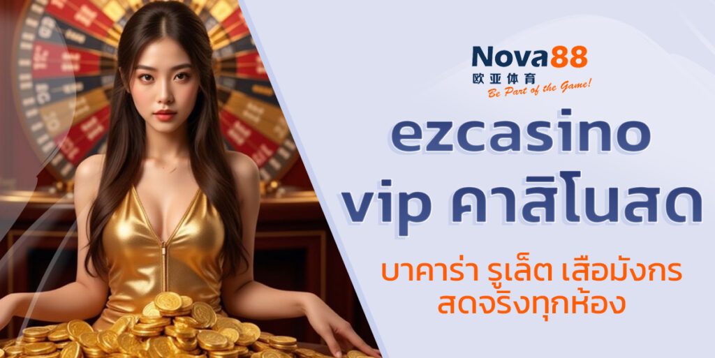 ezcasino