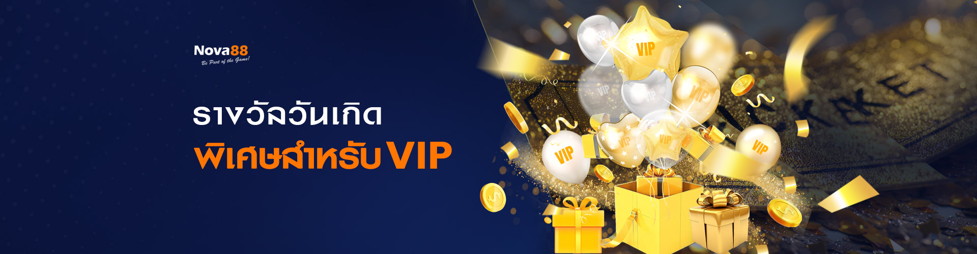 โปรโมชั่น nova88 เครดิตฟรี