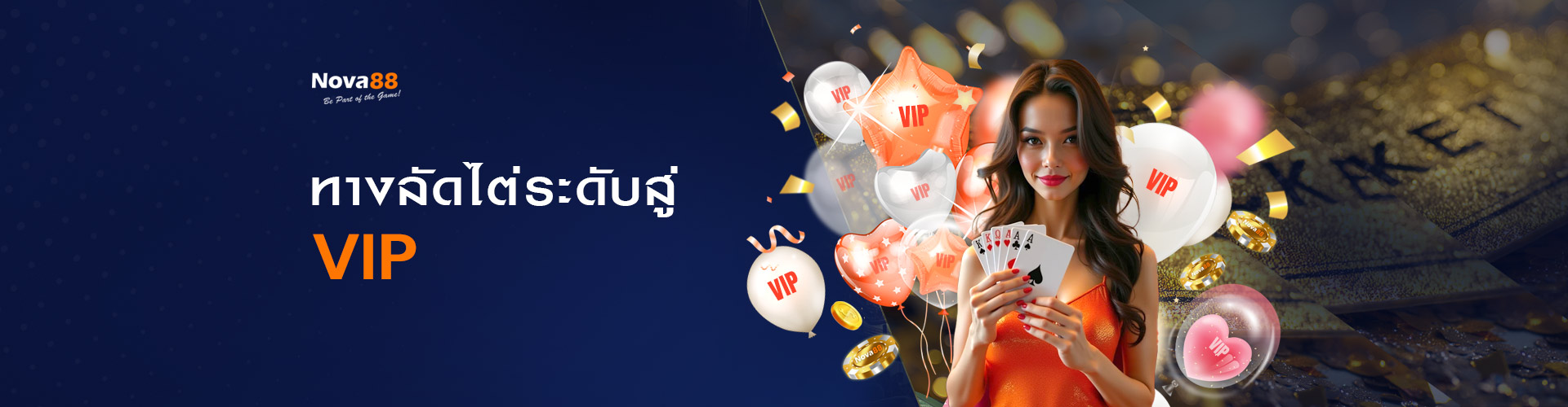 โปรโมชั่น nova88
