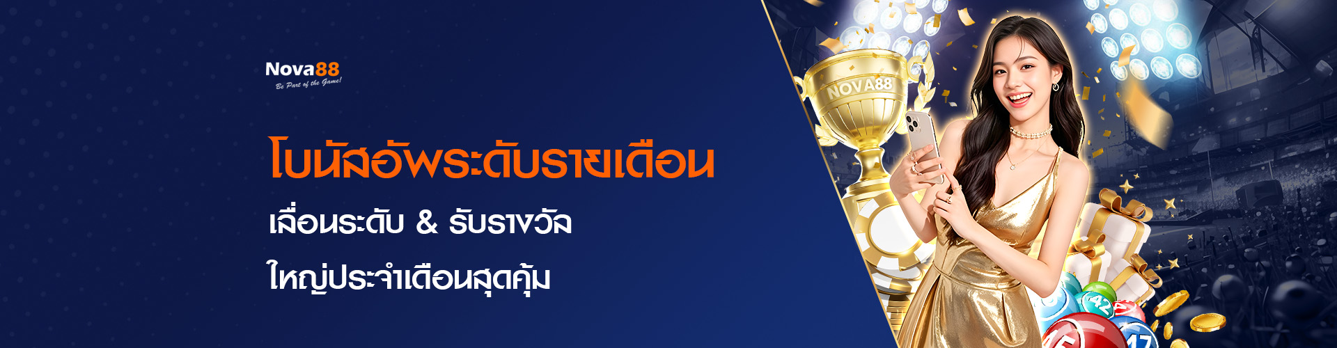 โปรโมชั่น nova88