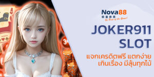 joker911 slot