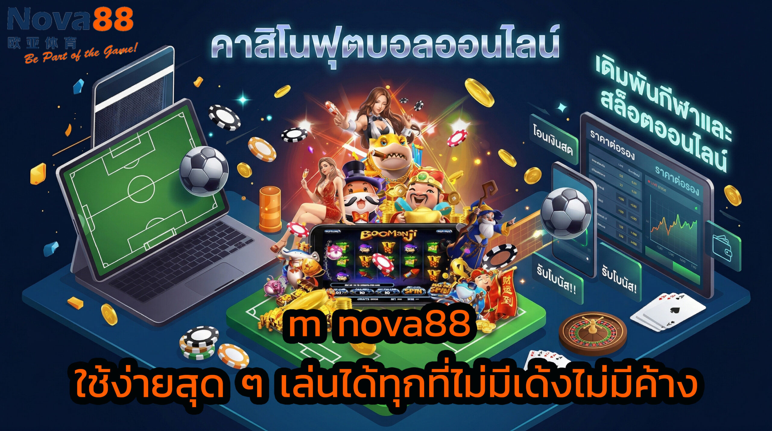 m nova88