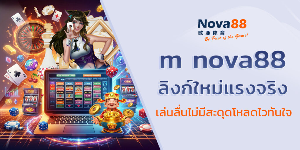 m nova88