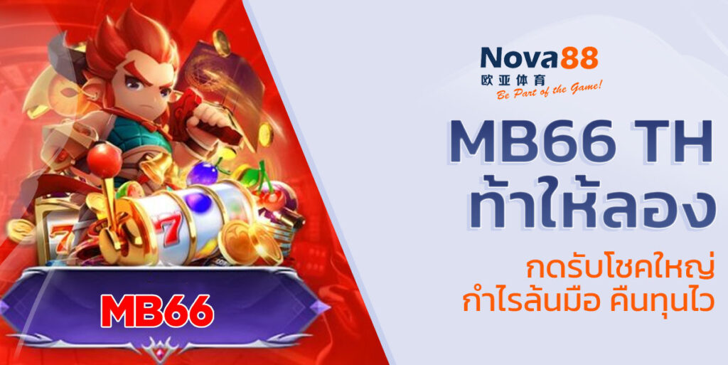 mb66 th