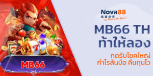 mb66 th