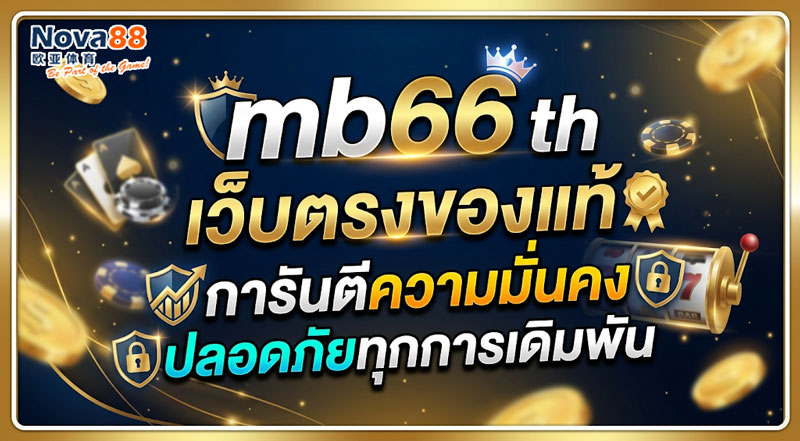 mb66 th