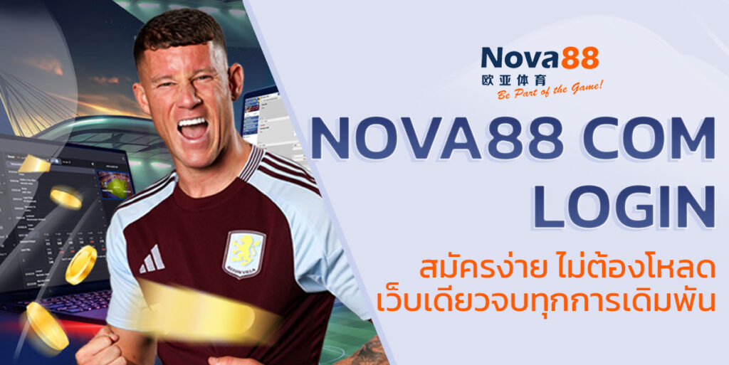nova88 com login