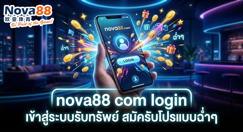 nova88 com login