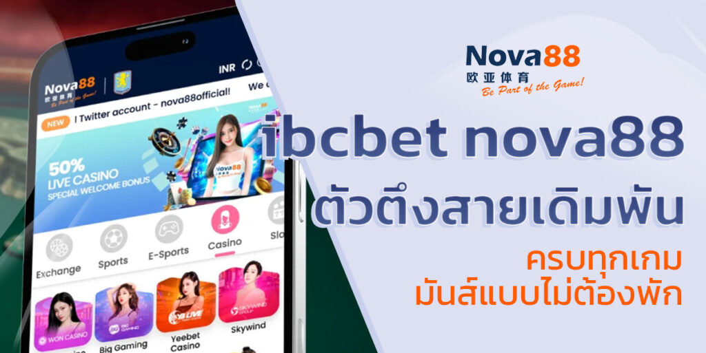 ibcbet nova88