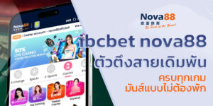 ibcbet nova88
