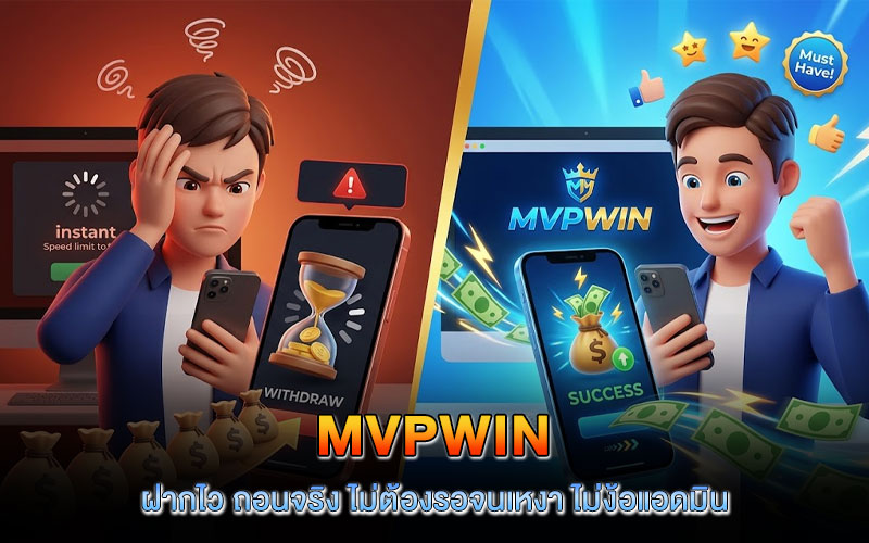 mvpwin