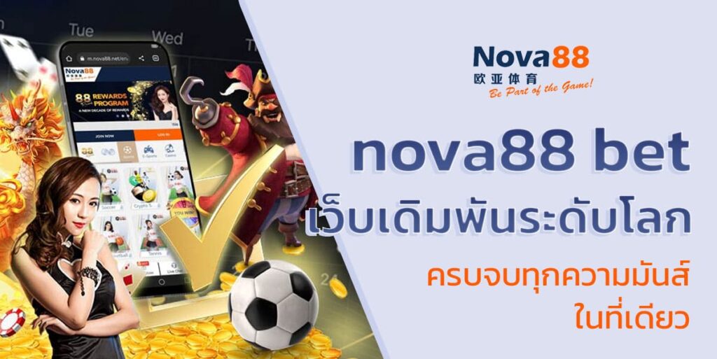 nova88 bet