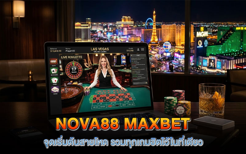 nova88 maxbet เว็บแท้