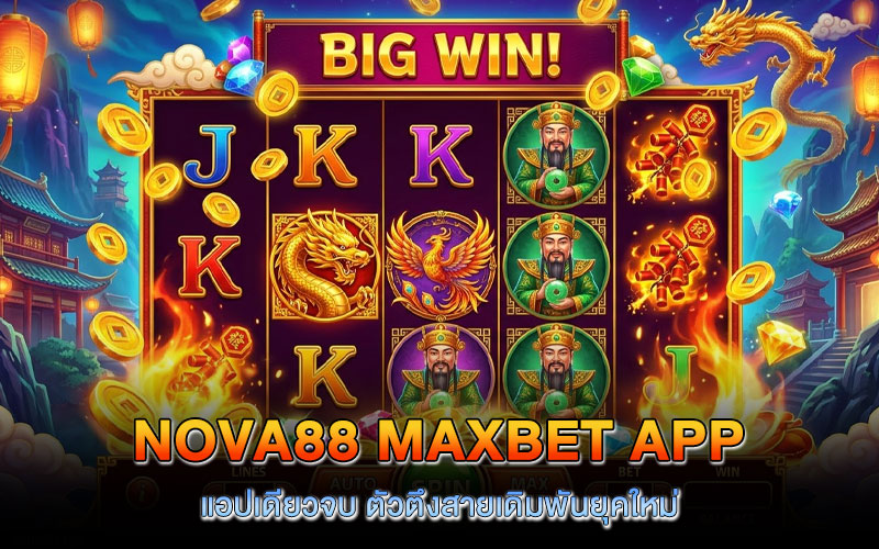 Nova88 Maxbet App