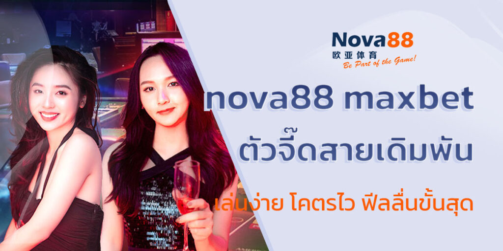 nova88 maxbet