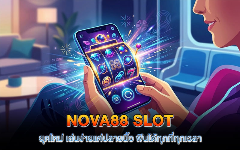 nova88 slot สล็อต