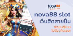 nova88 slot