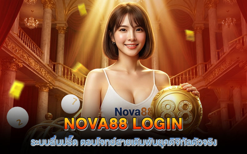 nova88 login