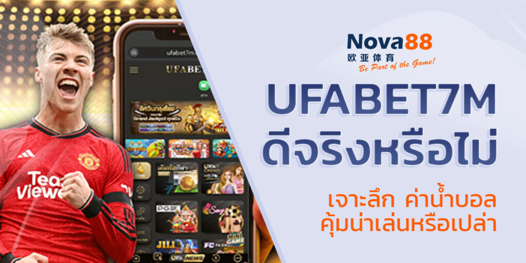ufabet7m