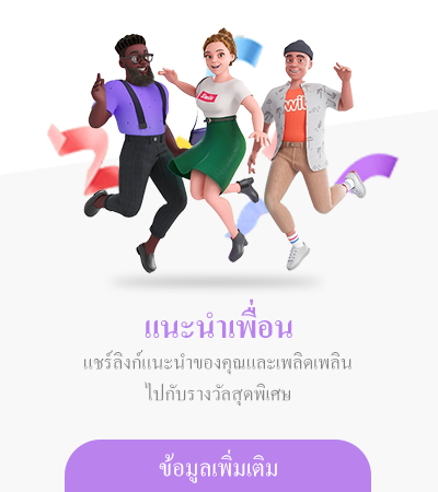 nova88 แนะนำเพื่อน
