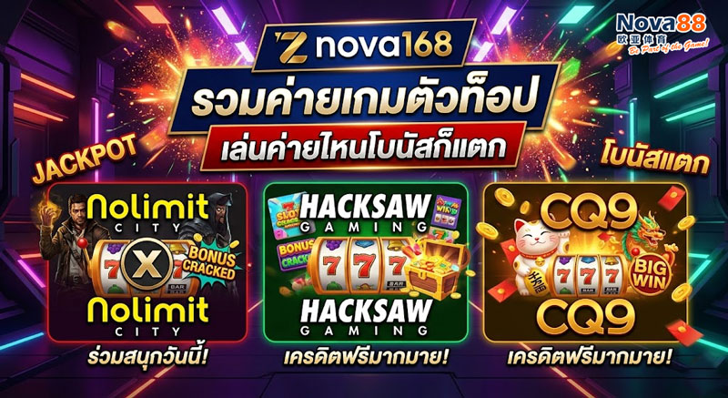 z nova168