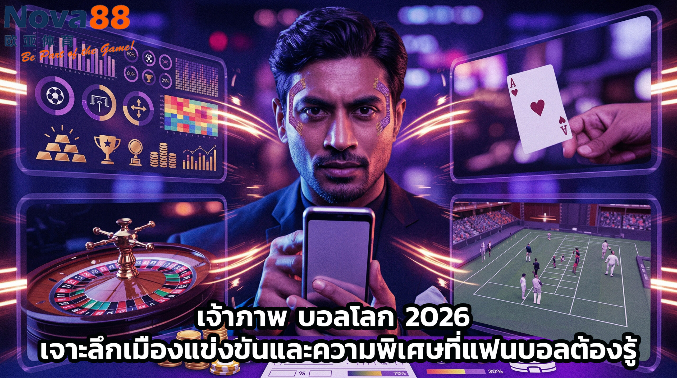 เจ้าภาพ บอลโลก 2026