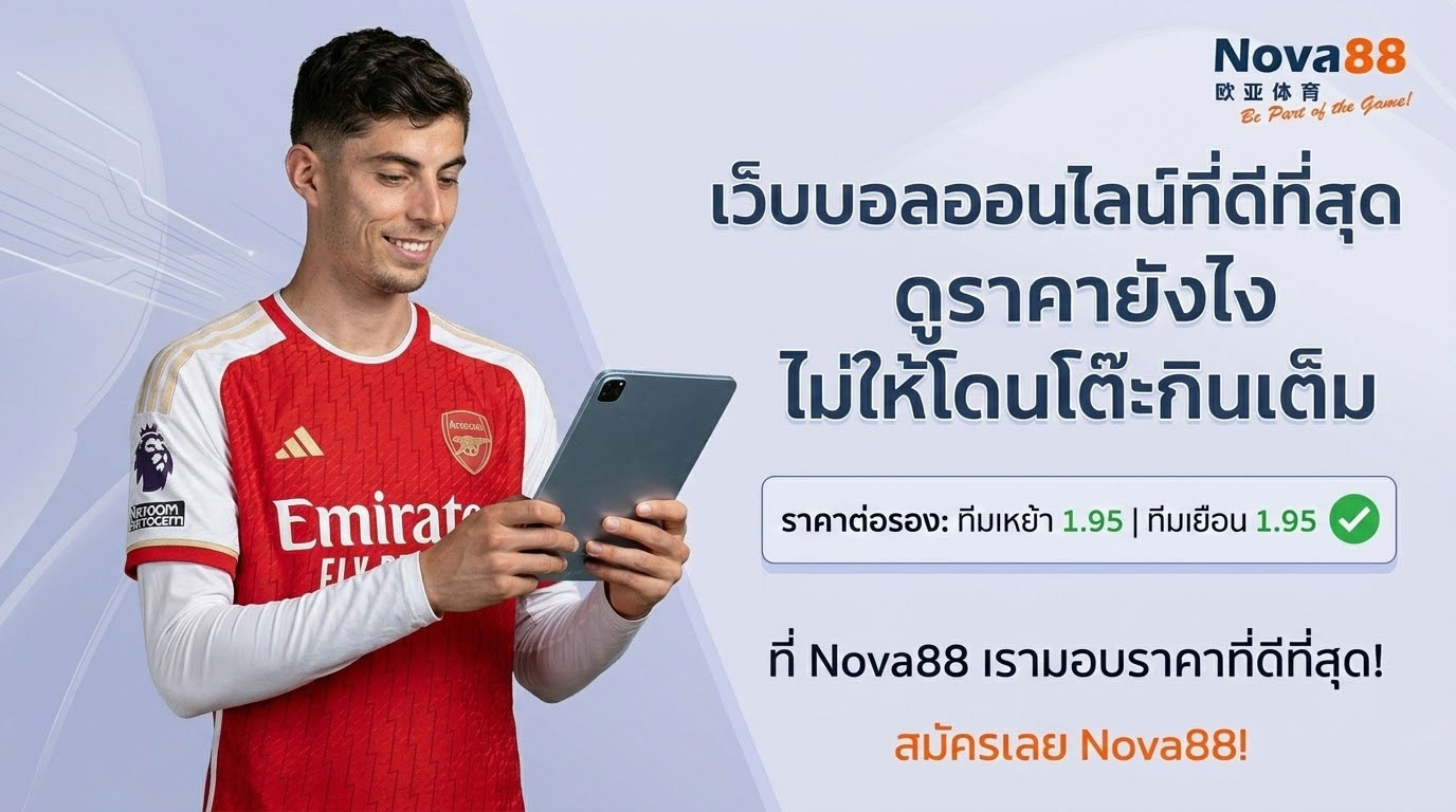 เว็บบอลสเต็ป
