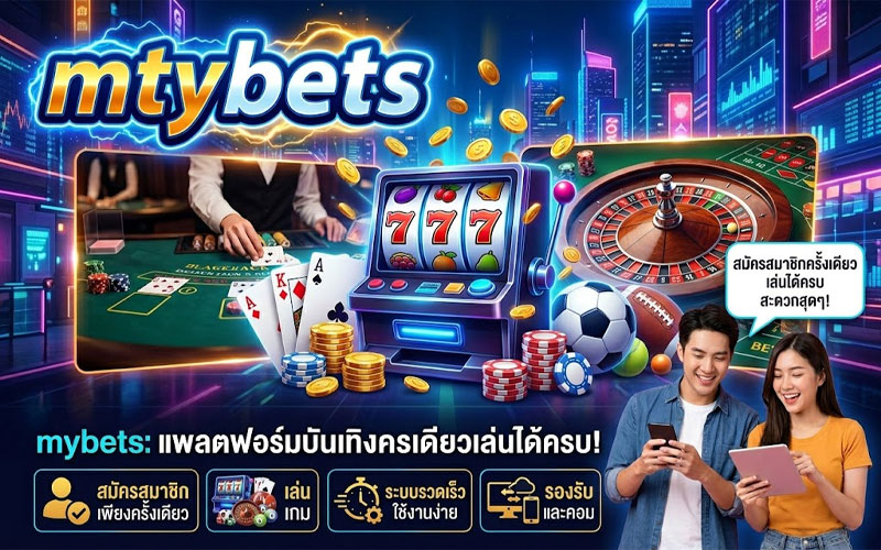 mybets