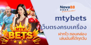 mtybets